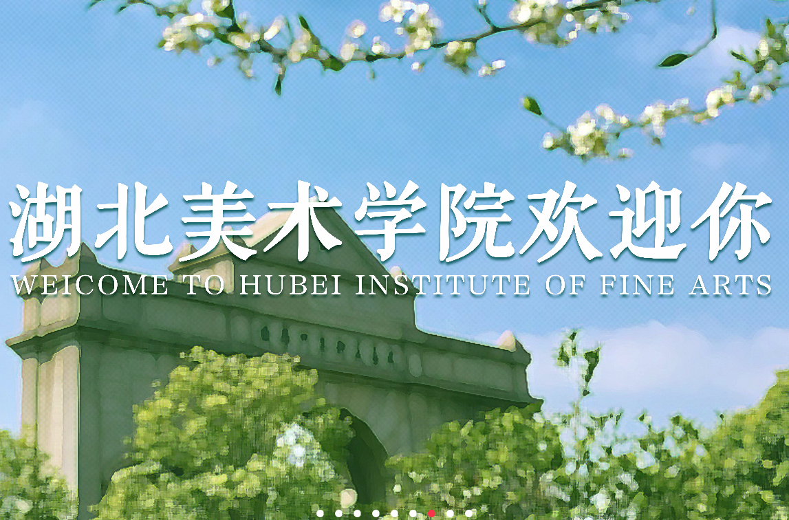 料事如神，真的能提高这么多！湖北美术学院2021年录取分数线公布