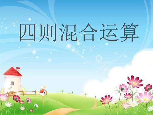 三年级数学第一单元，各个版本的考点提示汇总