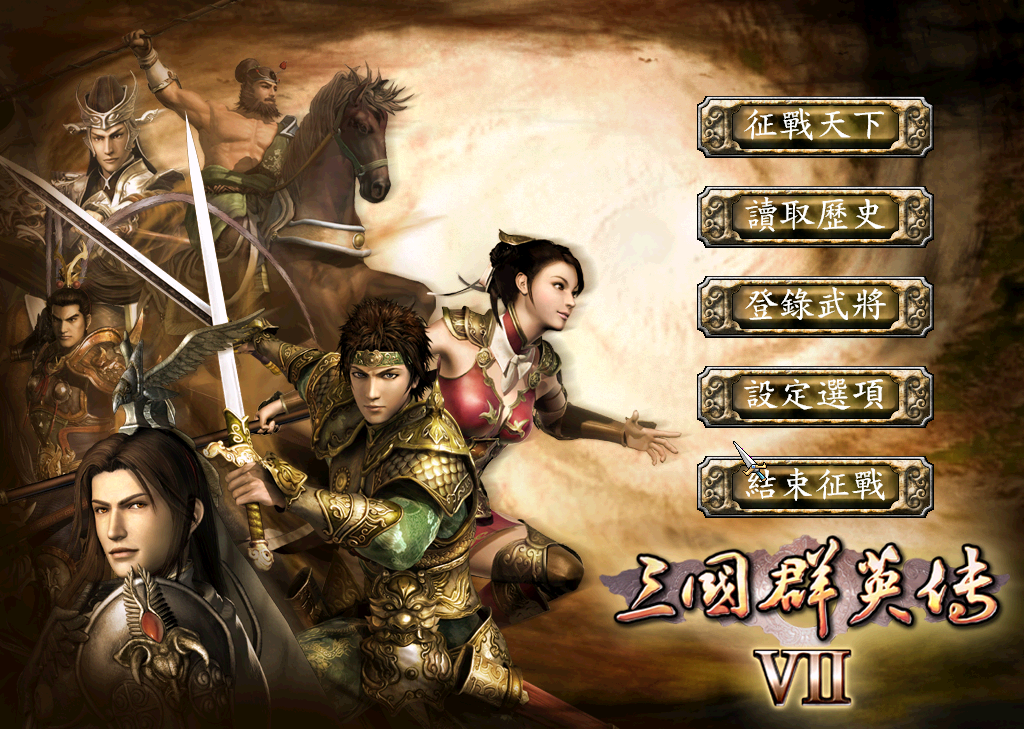 《三国群英传7》神器之选：曹植的七步奇才！五人组谁最能战？