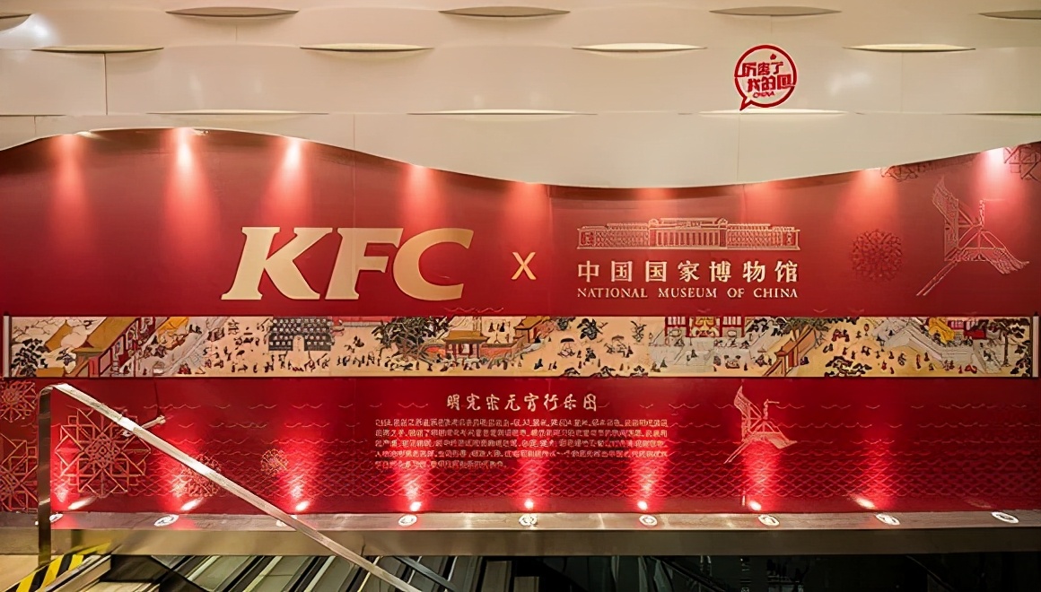惊现！蒙古包版KFC！那些年，肯德基开过的主题店，设计真是绝