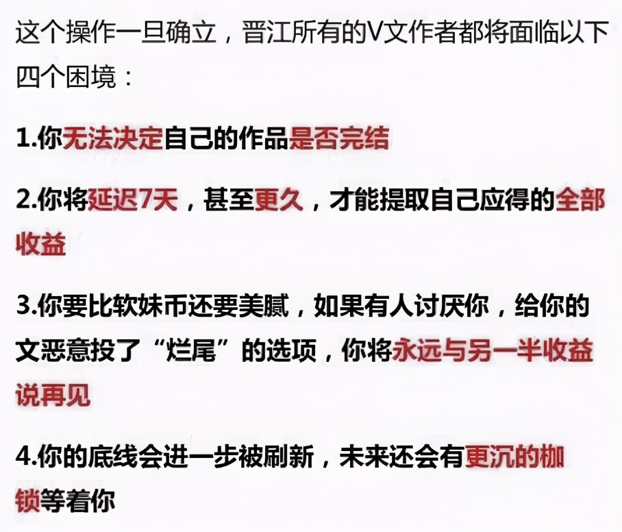 作者付费修改、禁止“自杀”字眼，当晋江文学城成为网文净土后
