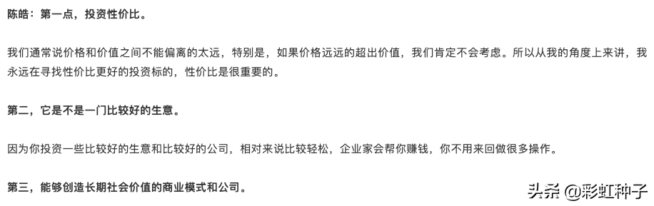 NO.647｜易方达基金陈皓-易方达港股通成长，值不值得买？
