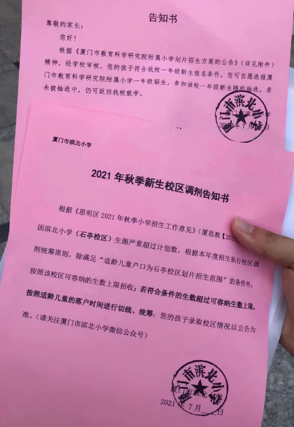 家长愁秃了头！厦门多所学校生源爆满，部分学校超员