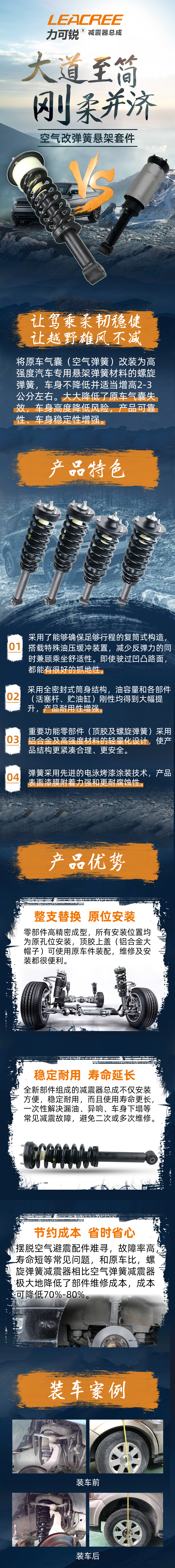 空气悬挂漏气如何诊断检修？