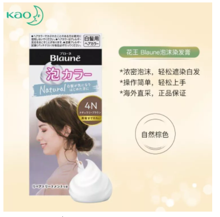 百變發(fā)色隨心染，推薦10款好用不貴的家用染發(fā)劑