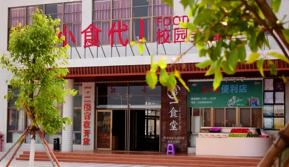 广东高职高考必看｜茂名职业技术学院