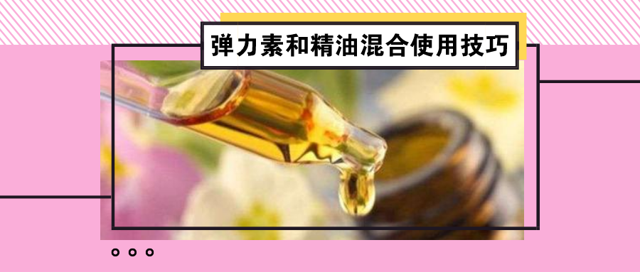 烫发后用弹力素还是护发精油好？千万别用错，打理造型只需三招