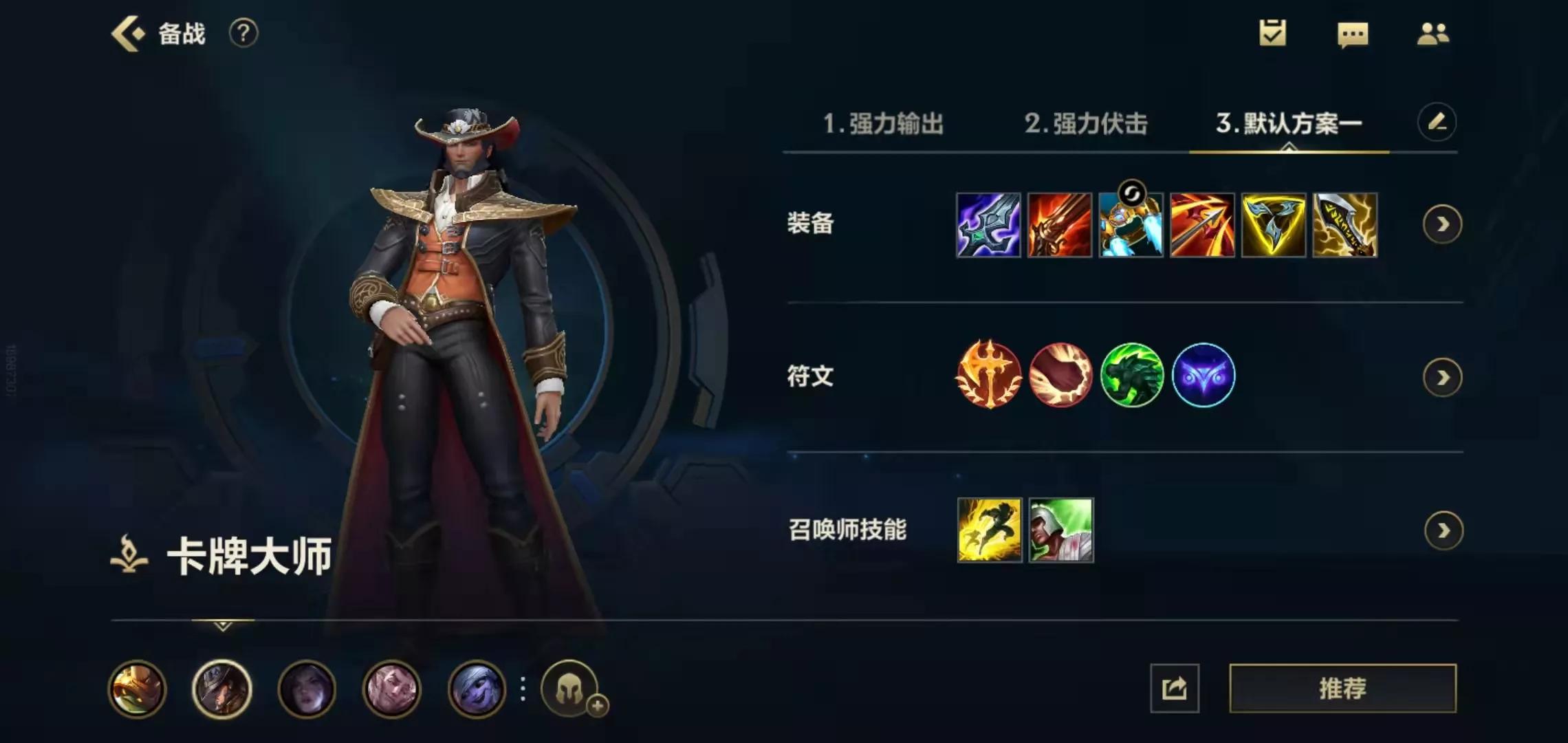 《LOL手游英雄的另类出装思路》:ap小炮，ad卡牌大师