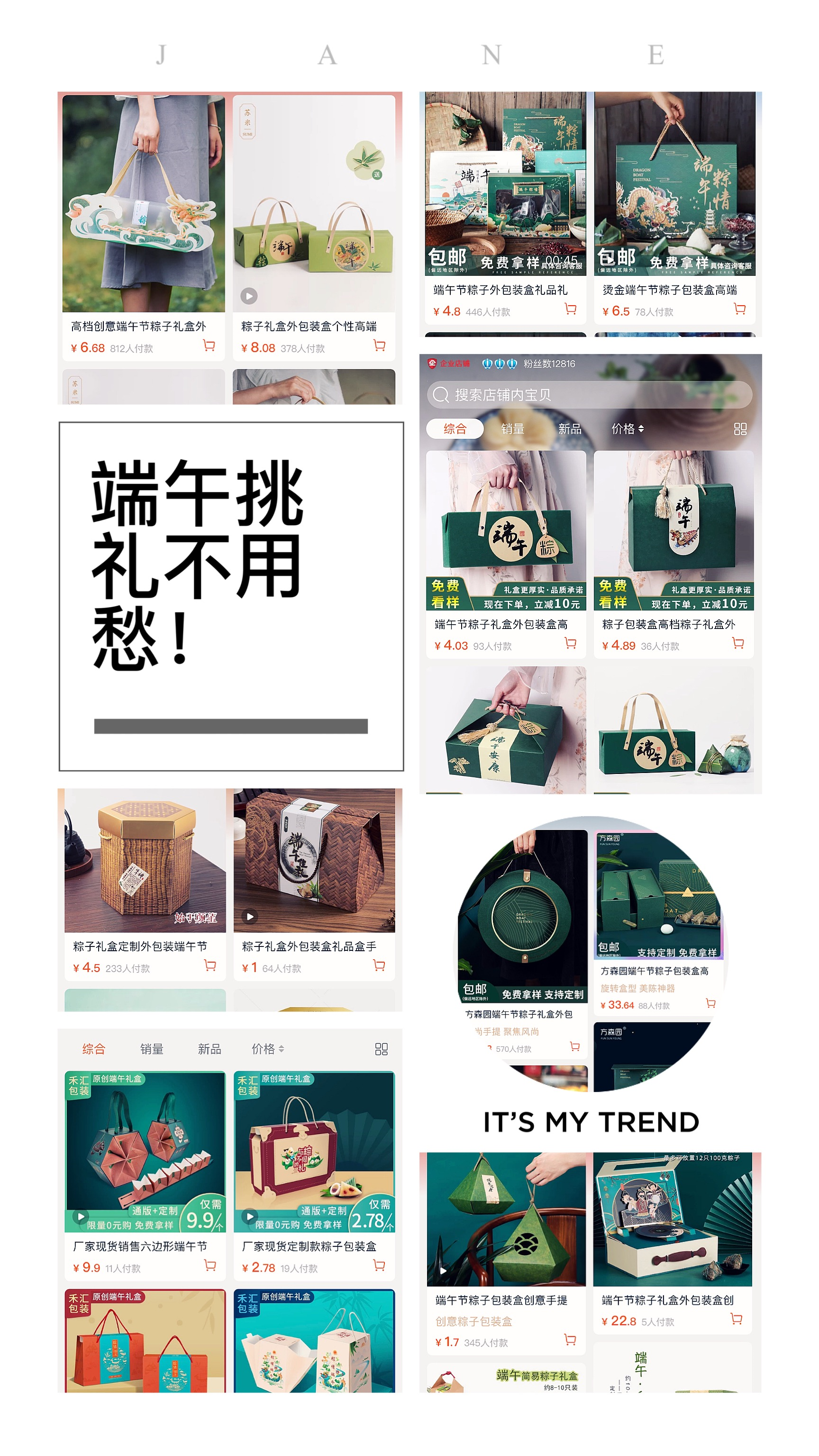 端午创意礼盒推荐（小礼盒哪里买）