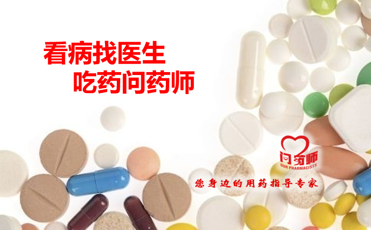 关于头孢类抗生素使用的问题，这篇问答告诉你答案