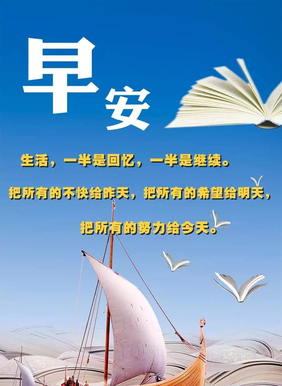 激励自己前进的名人名言俗语