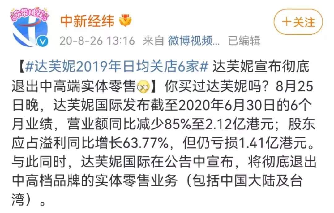 李佳琦12小时狂卖100亿，金嗓子从联交所退市：三无时代到来了 最新资讯 第5张