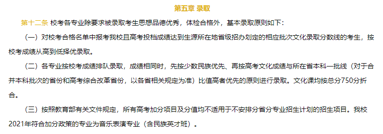 20所院校艺术专业录取原则盘点：这些院校对文化课要求最低