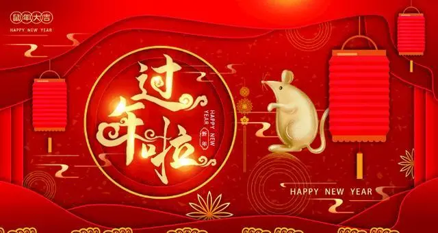 2020送朋友的春节拜年祝福语，吉祥喜庆，给您拜年啦！