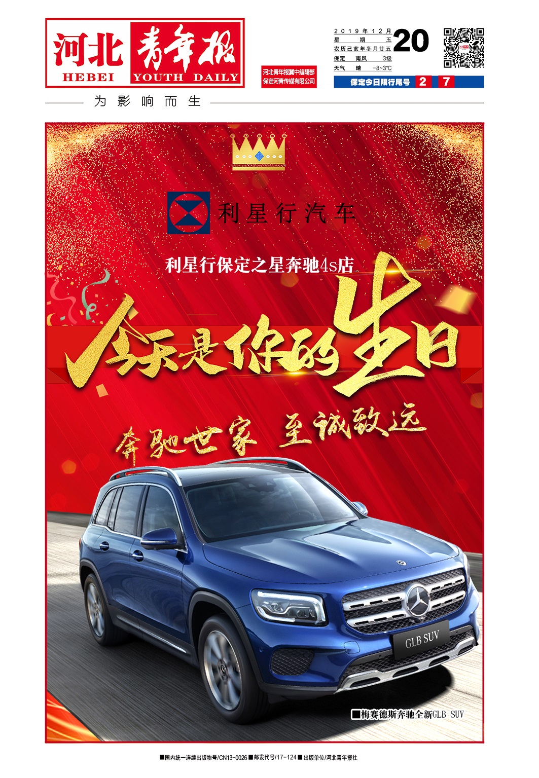 事发保定一高校！专升本培训机构上3节课就“跑路”了？！官方回复来了