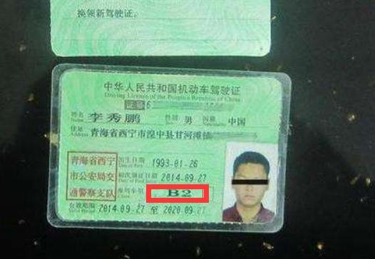 如果你有C1驾照，这几个条件也满足的话，那么恭喜可以申请B2了