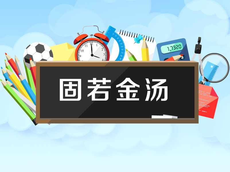 琳琅满目的近义词是什么（含有金的成语详讲）