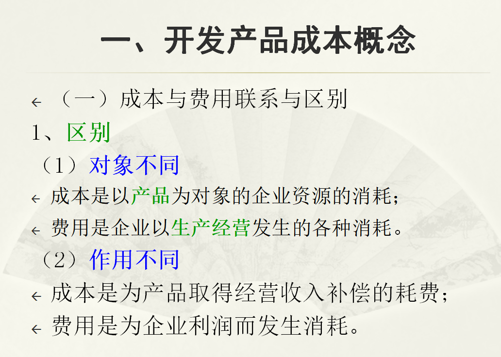 老板让你做成本核算，不会做怎么办？还好我有64页成本核算攻略