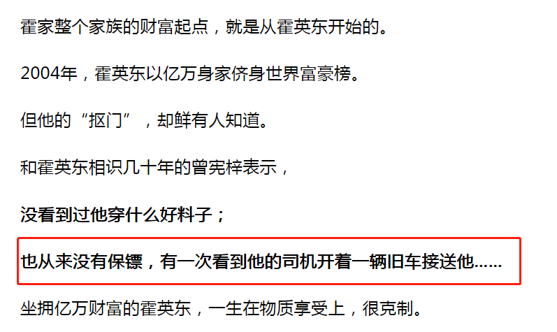 霍英东的正派情史，港圈最抠门的亿万富翁，却爱上3位人间富贵花