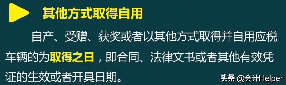 车辆购置税是啥？还不明白？快瞅瞅车辆购置税精讲