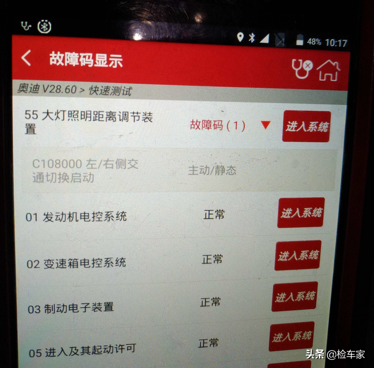 2012款3.0T奥迪A6，新车74万如今21万，卖家：都是朋友给你最低价