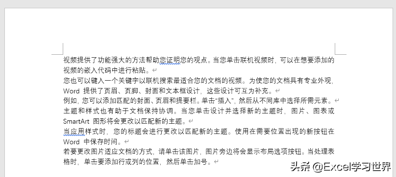 Word中如何调整行间距？详细操作方法指南