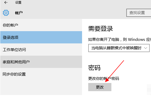 win7強行刪除開機密碼電腦如何恢復出廠設置