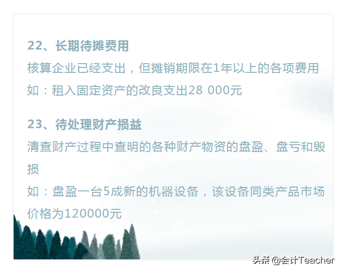 新手会计入门看：常用会计科目详解，超全收藏版