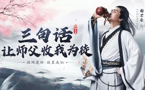 10月明星代言游戏投放观察:赵文卓披荆斩棘,谢君豪还原酒剑仙