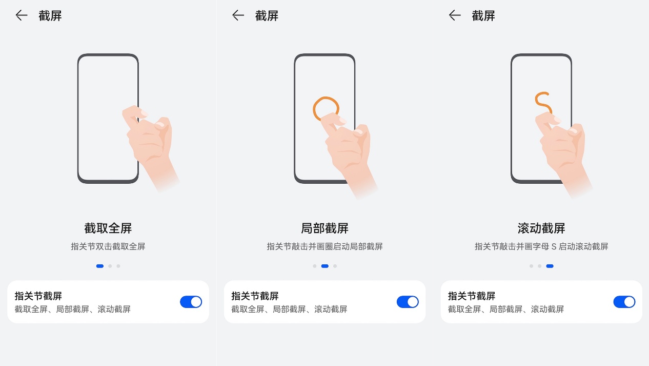 一文教会你华为P50系列截图的各种方法，看完秒变搞机大神