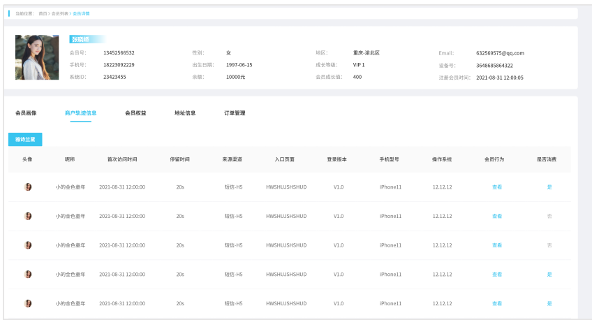 喜推会员管理系统分分旺即将重磅上线，开启企业增长新模式