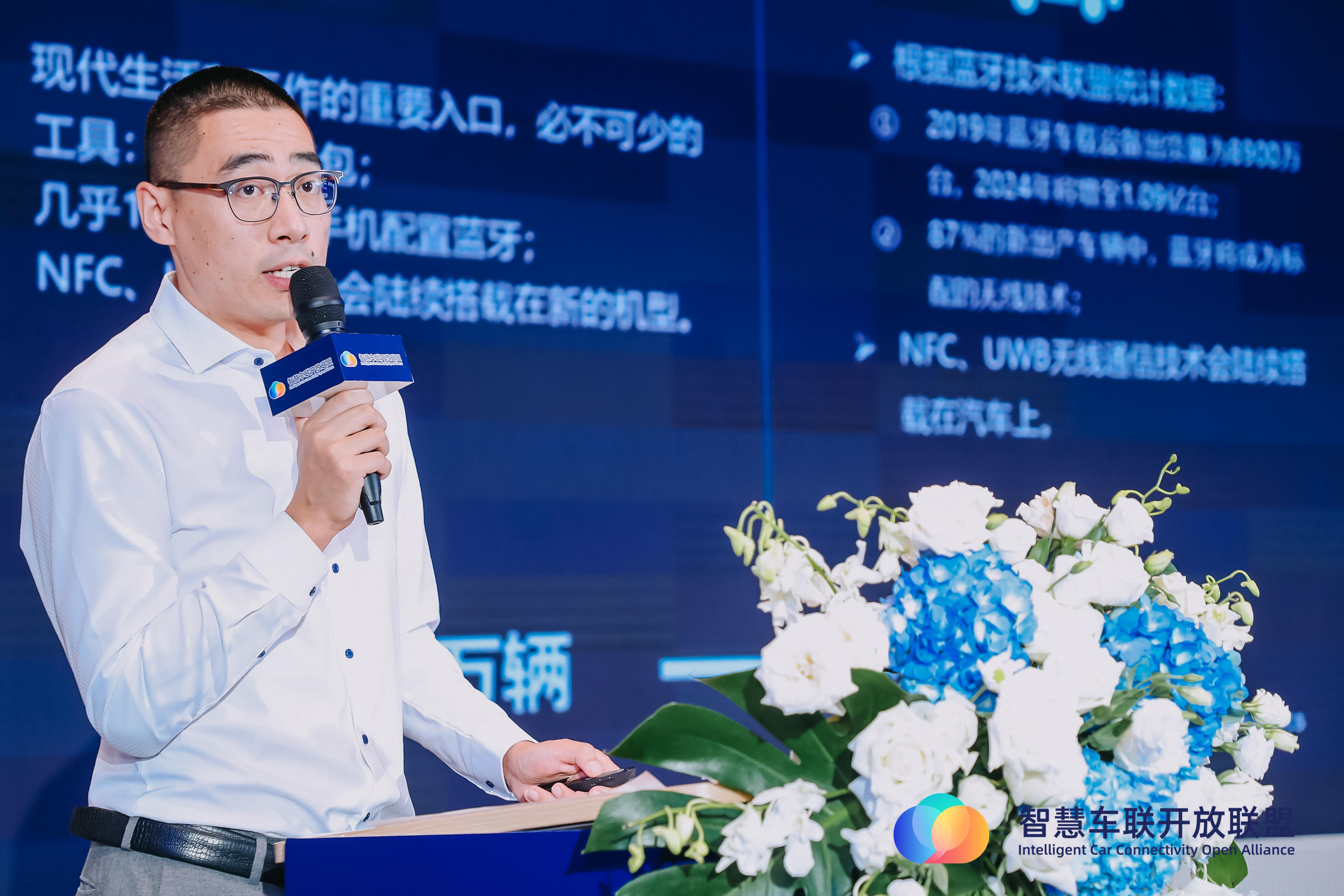 “开放共享 智慧互联”智慧车联开放联盟ICCOA正式成立