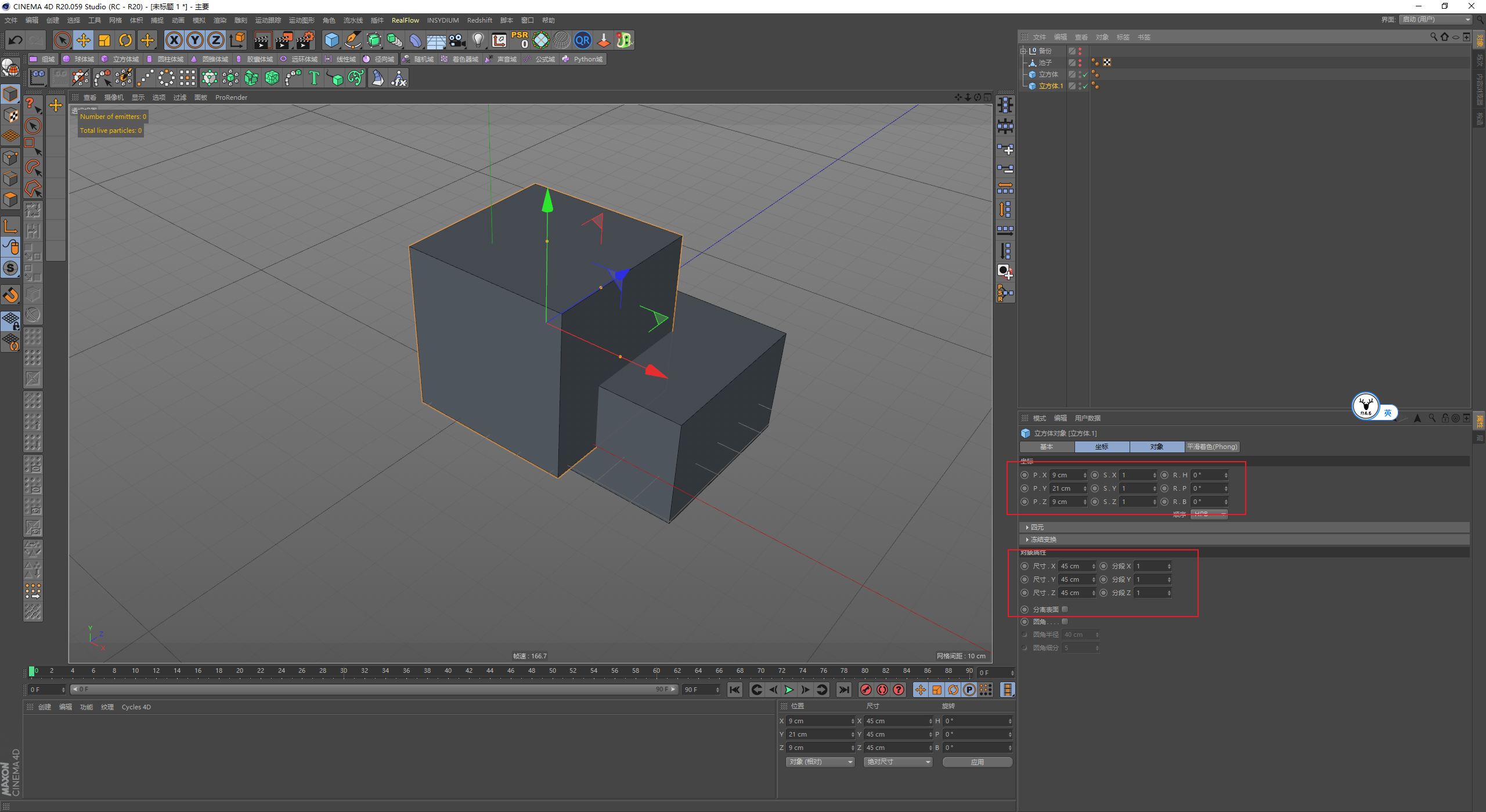 （图文+视频）C4D野教程：RS渲染XP粒子制作水龙头喷烟雾