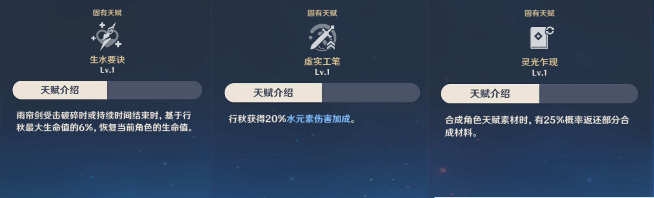 《原神》行秋简评：火元素主C争抢的优质辅助
