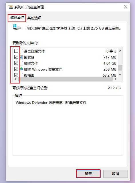 不影响系统怎么清理c盘？做完这3步，让你的电脑运行如飞