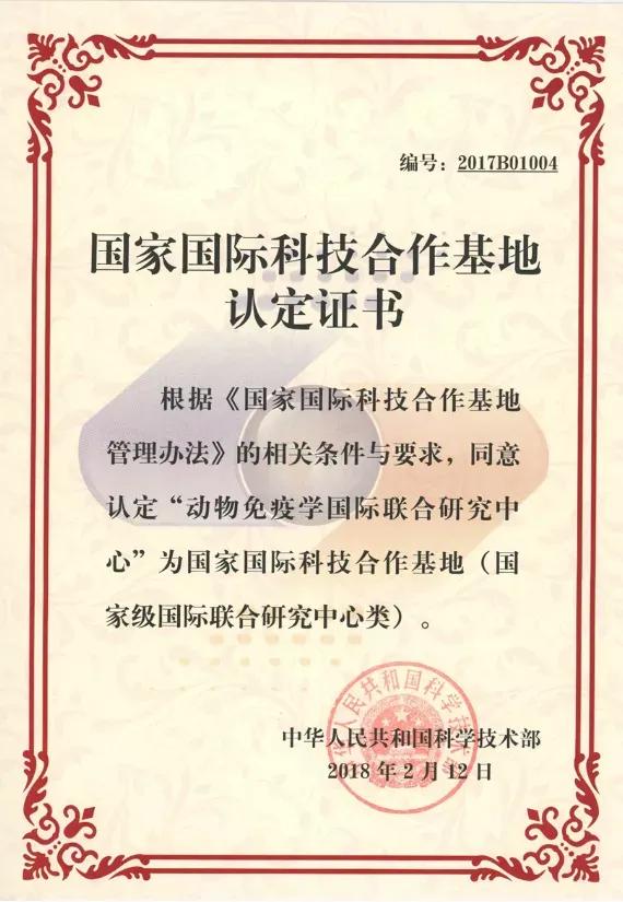 河南高校争创“双一流”！第三篇聚焦河南农业大学兽医学