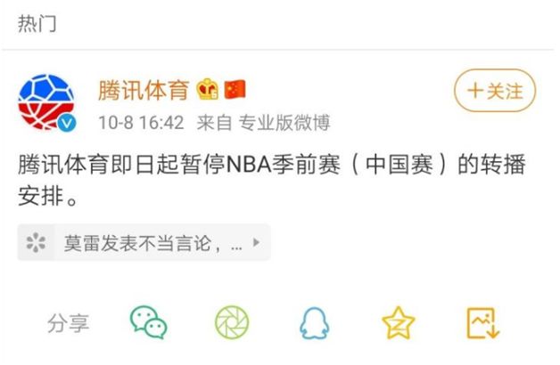 央视为什么要停止转播nba(央视暂停NBA转播，心理学：损害别人的价值观，真的伤人伤己)