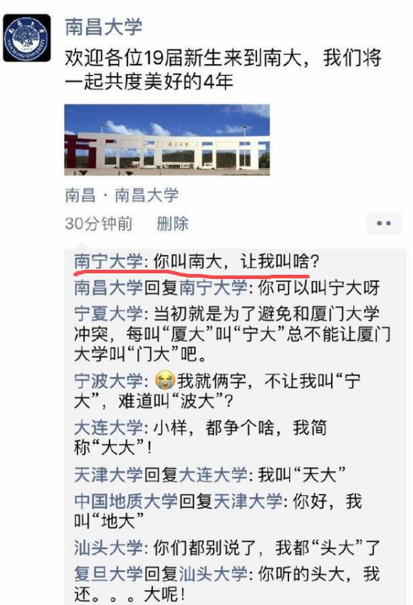 大学生提起学校脸红了，校名简称引发误会，黑龙江的大学尴尬了