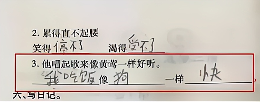 小学生的作业竟然能“走红”？看看这幽默又扎心的形容方式！
