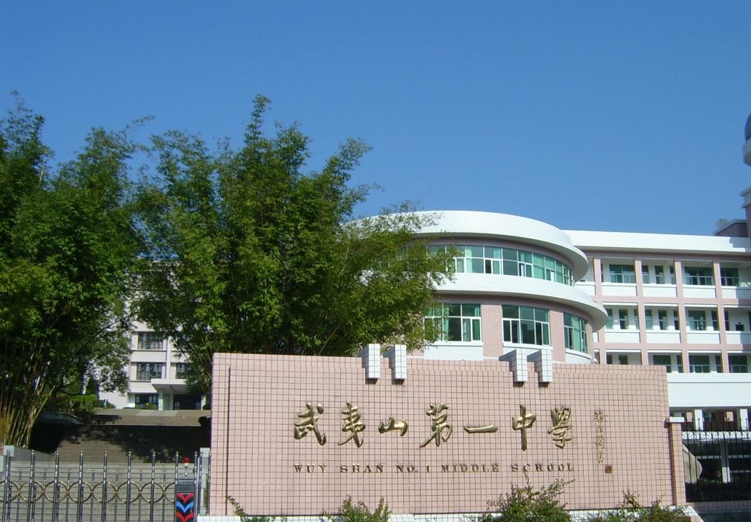 福建南平这四所高中，成绩大有可期，百尺竿头更进一步