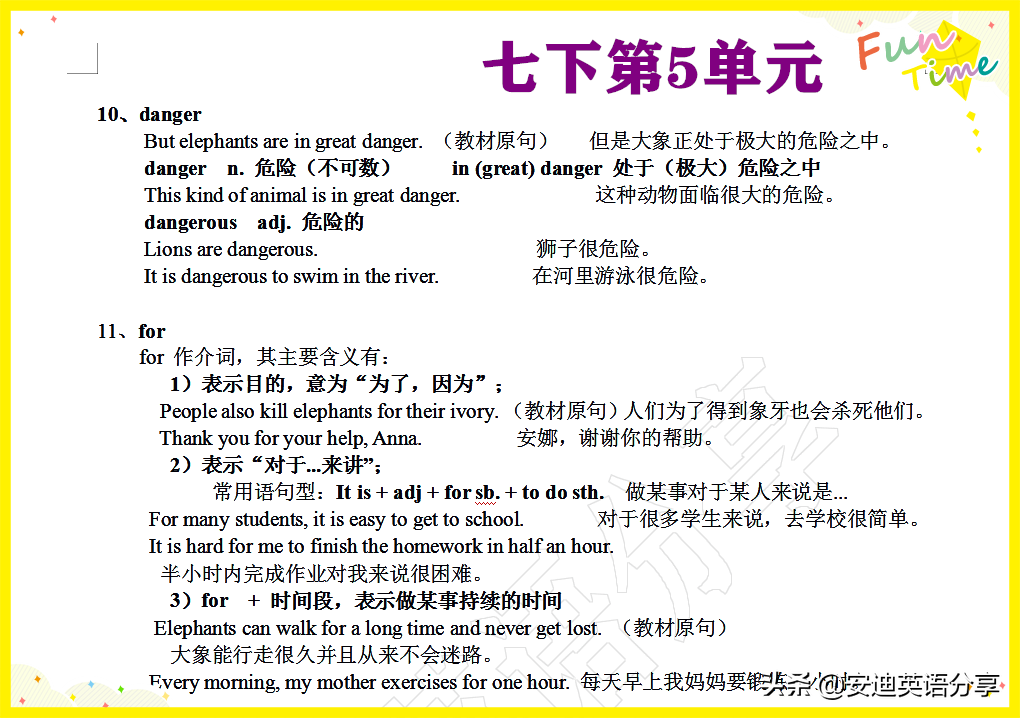 minutes是什么意思 tired是什么意思-诚智百科网