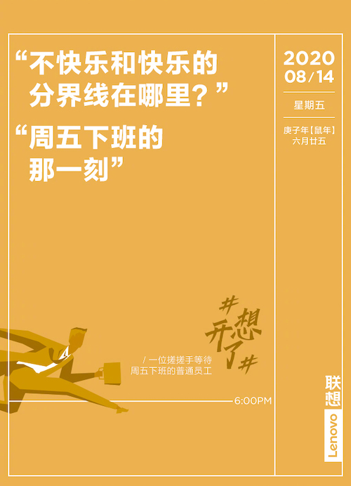 73张#想开了#金句日历，都是打工人的文案哲学