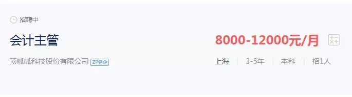 给中级会计持证人发钱！最高70000元，全国中级考生都坐不住了！