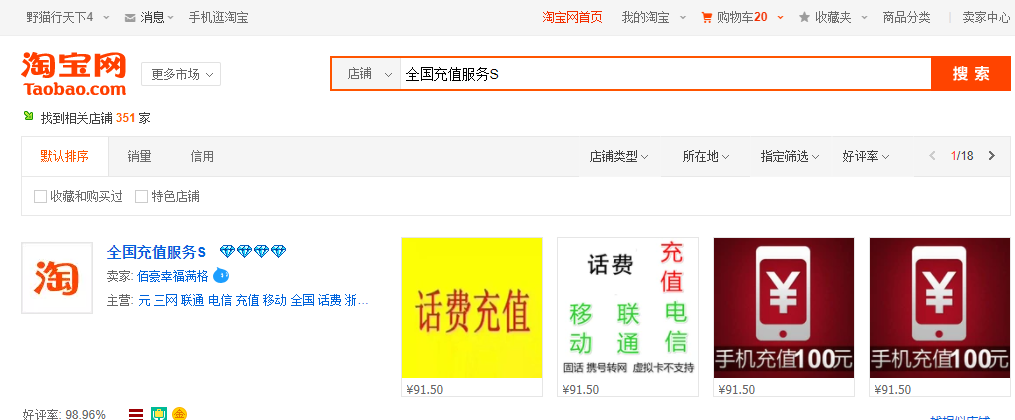 9折充话费、充流量优惠，中国移动、联通、电信的正规慢充渠道