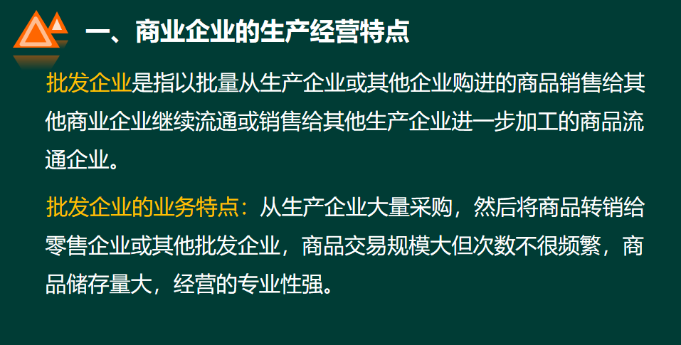 商业企业成本会计核算实务，会计这样处理太聪明了，这里写全了！