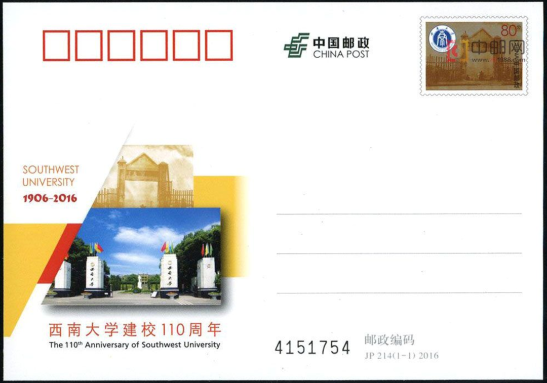 没登上邮票也有机会上集邮品！盘点邮资封片上的中国高校