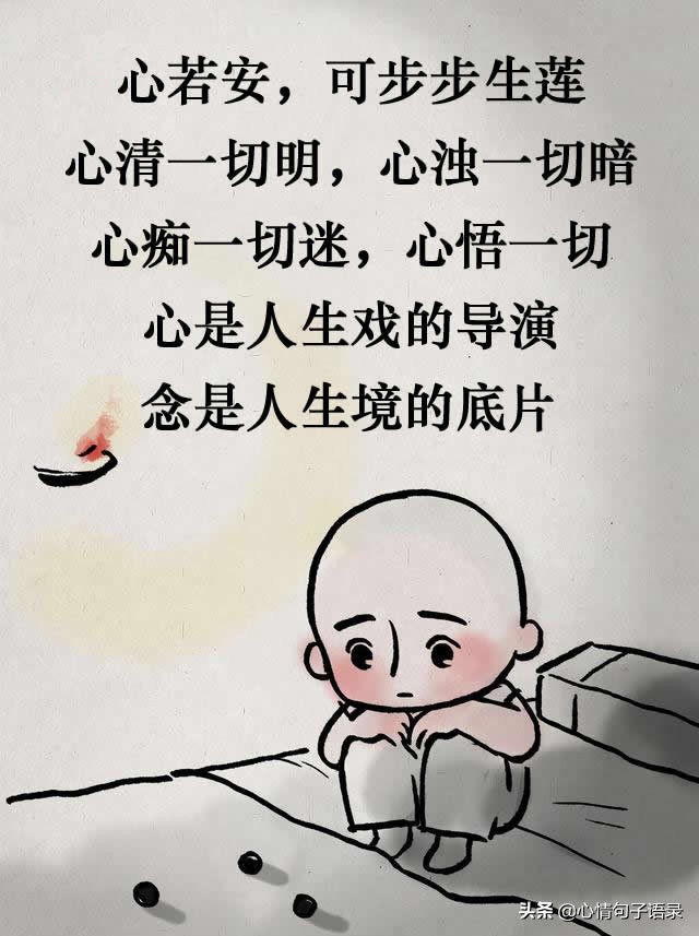 禅心一念间:相由心生