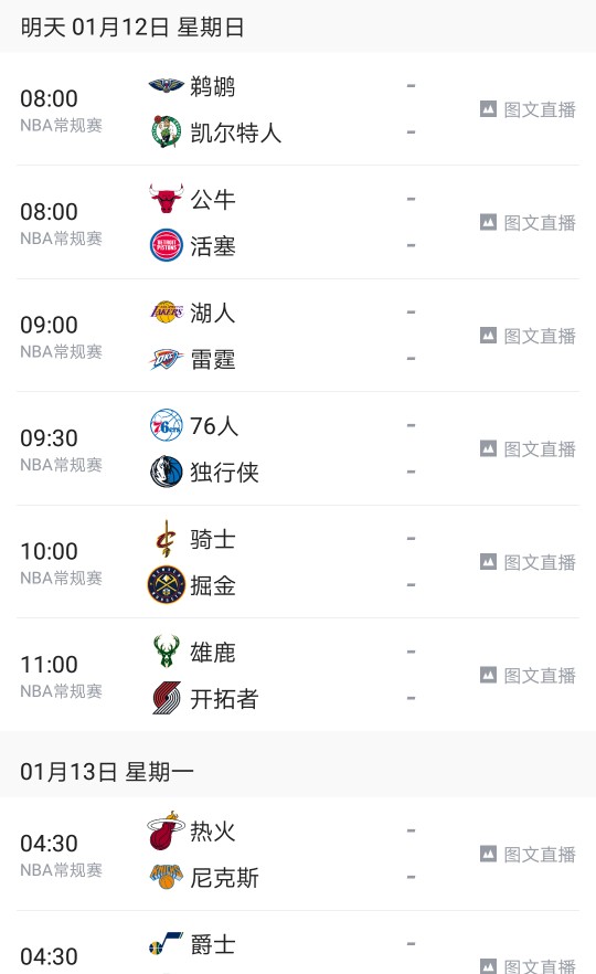 为什么现在nba全部都是图文(再次停播，腾讯体育所有NBA直播转为图文直播，网友直言退会员)