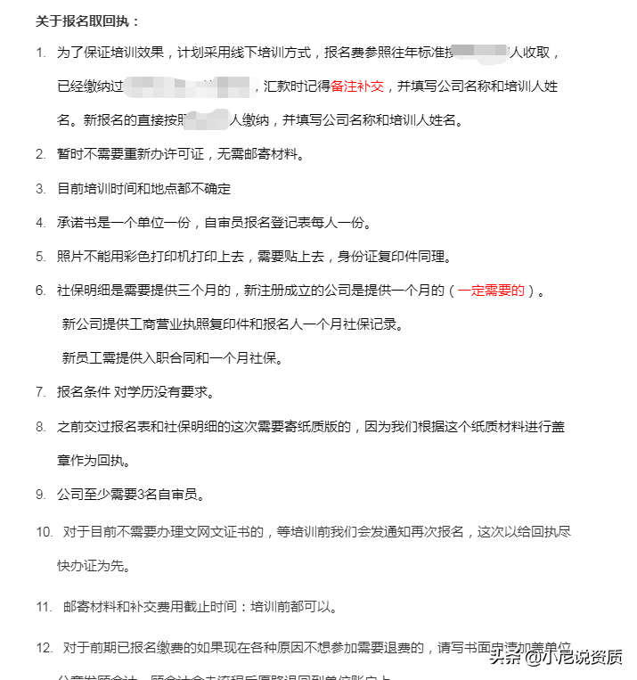 江蘇省網絡文化經營許可證怎么辦理？為什么辦理周期這么長？