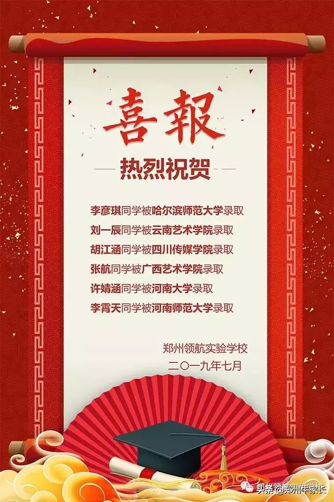 重点！外高、省实验及四中等高中2019年高考成绩红榜汇总